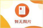 什么是HR眼里有价值的简历？HR凭什么留下你的简历？