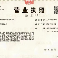 广东恒升新能源科技有限公司